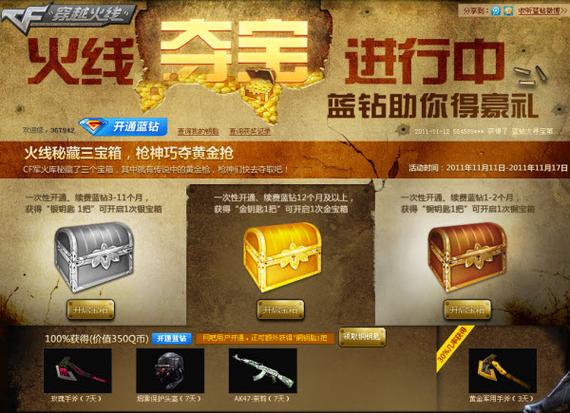 cf挑战模式被删的地图缩略图