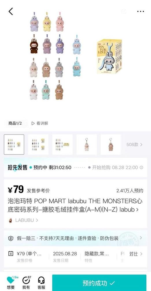 labubu盲盒价格缩略图