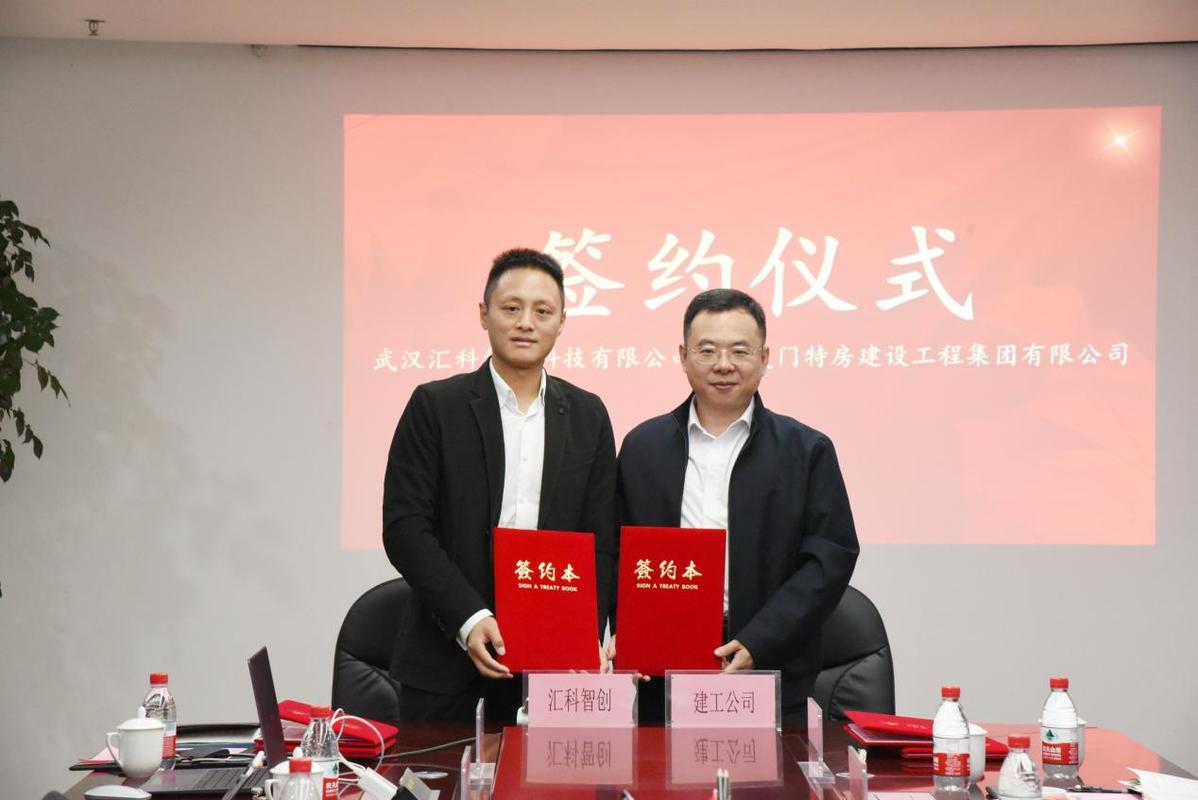 武汉金建投集团