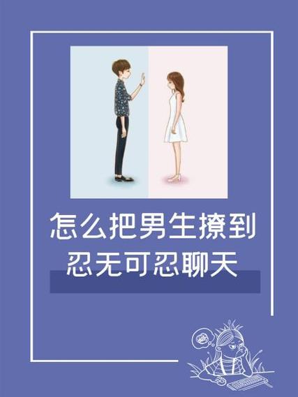男生说好冷怎么撩