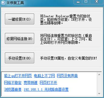 浏览器配置总是需要修复才能
