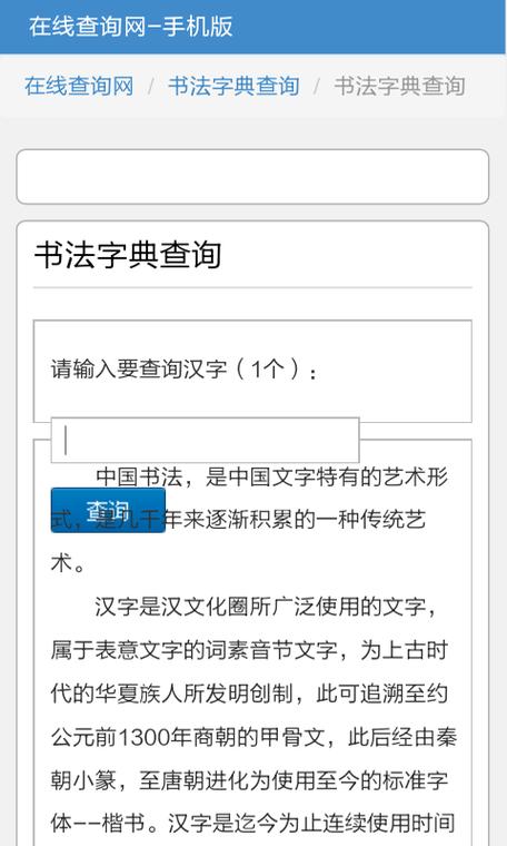 中国书法网免费下载