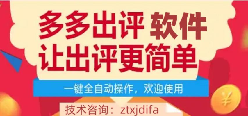 拼多多过了评价时间怎么评价