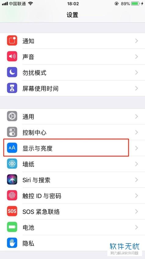 苹果8p自动亮度在哪里设置