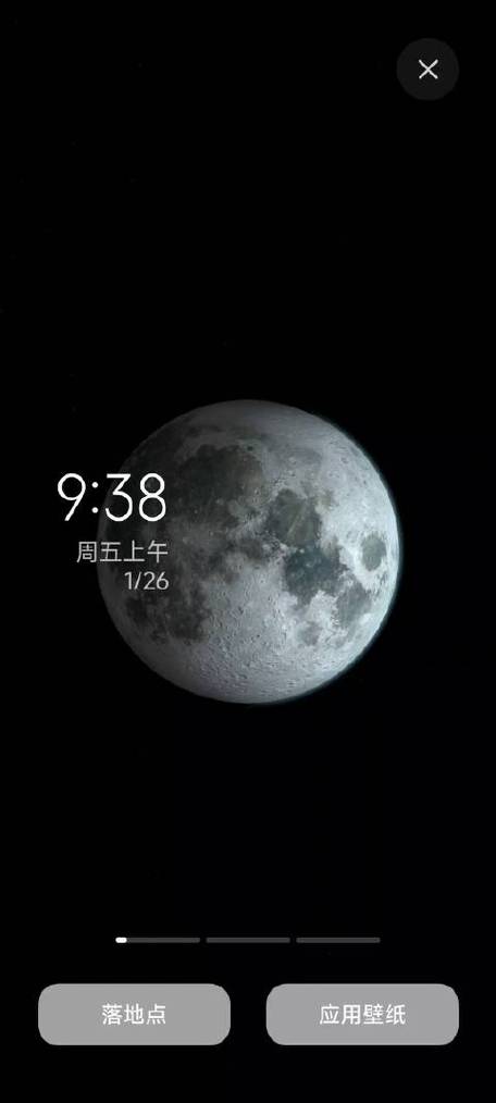 小米月球超级壁纸通用
