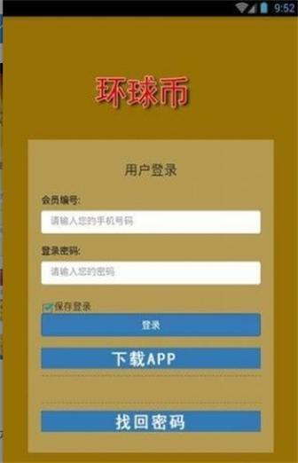 环球币提到环球钱包APP图标