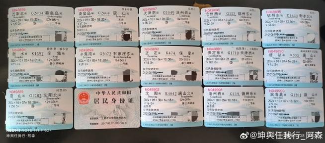 高铁二等座延程票补票规定