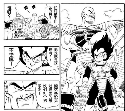 重生胬遍龙珠的漫画