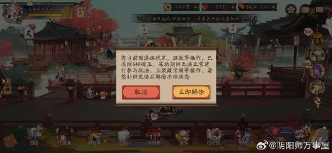 阴阳师vivo账号转苹果