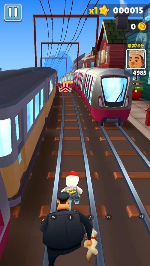地铁跑酷适合纯跑版本