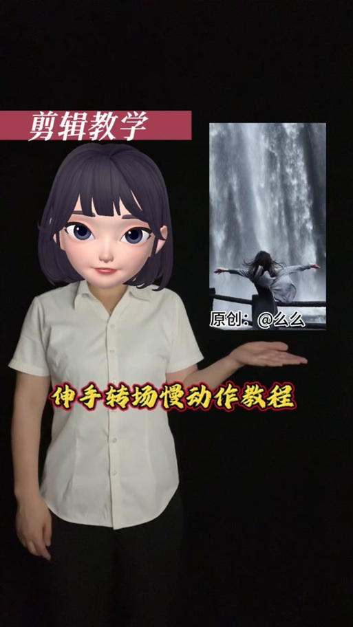 剪映 慢动作