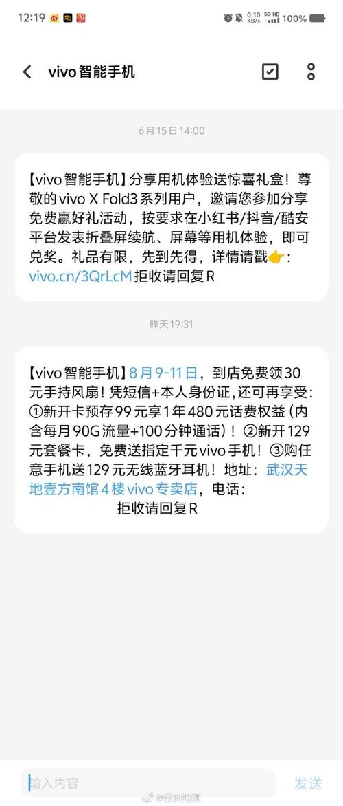 vivo手机短信弹出怎么设置