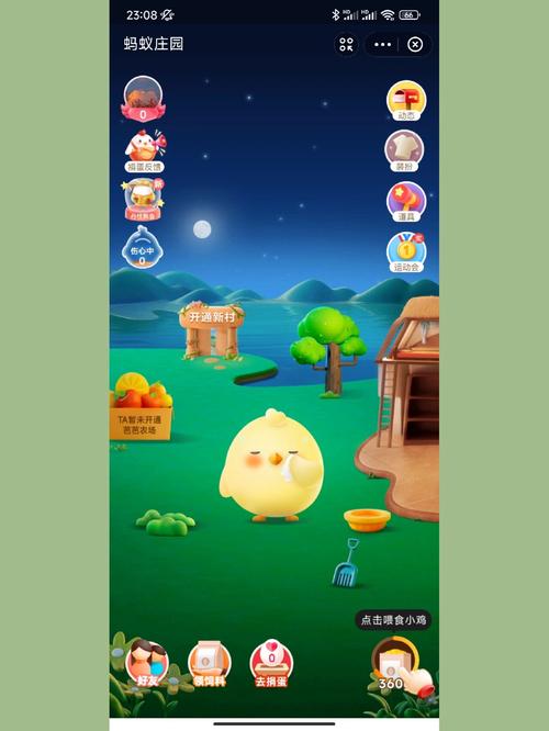 蚂蚁庄园吧