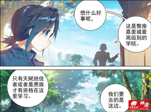 重生斗罗之毒神
