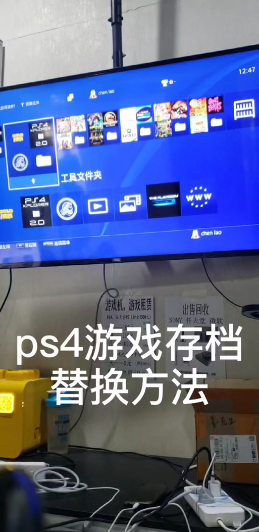 ps5怎么关闭自动上传存档