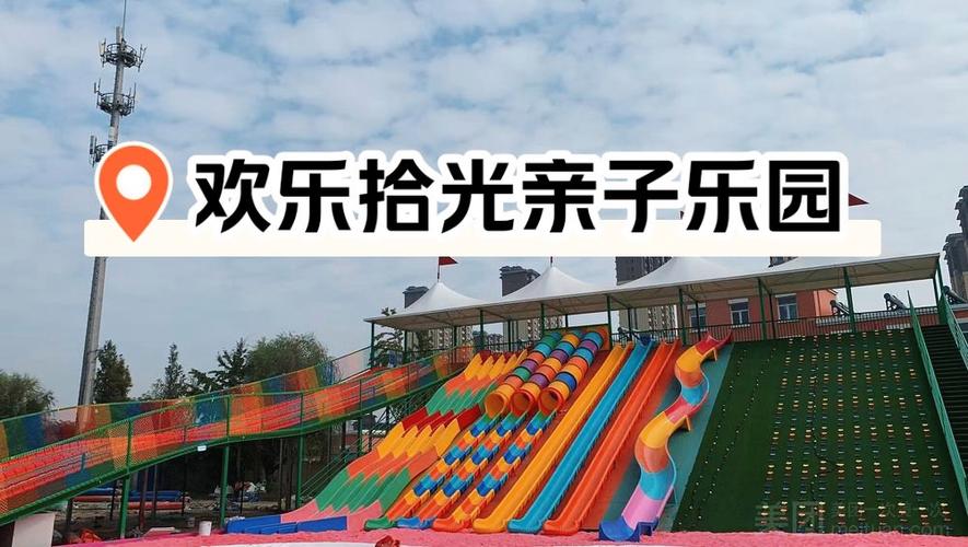 儿童玩具乐园图标