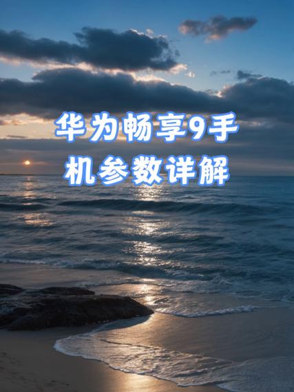 畅享9支持扩展储存卡吗