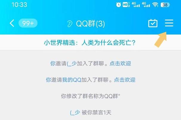 [链接]邀请你加入群聊