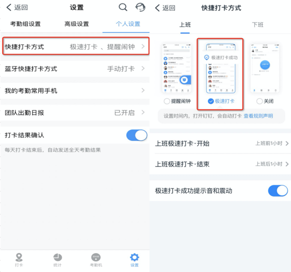 钉钉考勤机怎么连接wifi