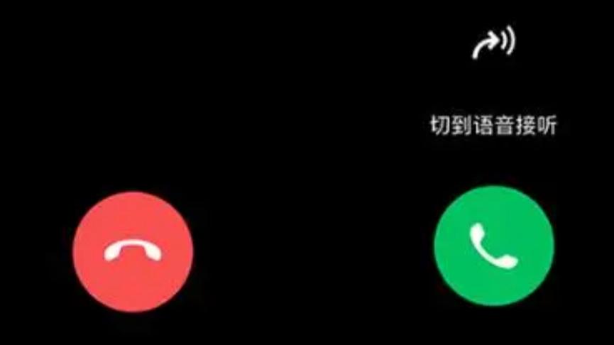 微信通话会被网警监听吗