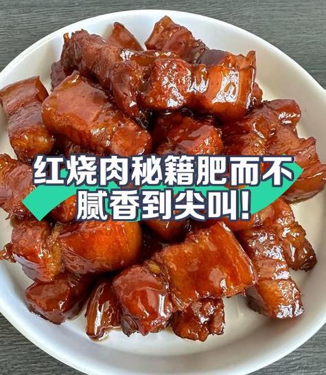 冒肉最正宗的做法
