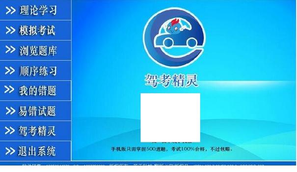 下载驾考精灵科目一二三四截图