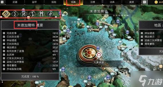 战神4还能回去再收集吗