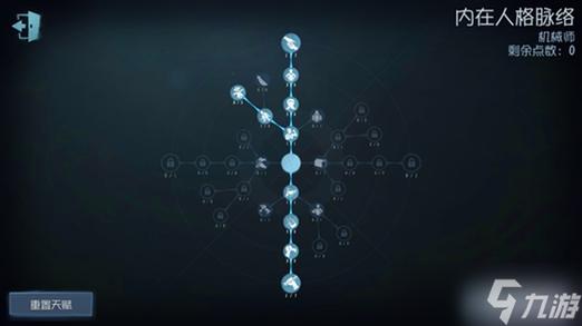 第五人格机械师玩排位天赋怎么加点