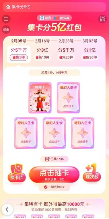 2026来集卡