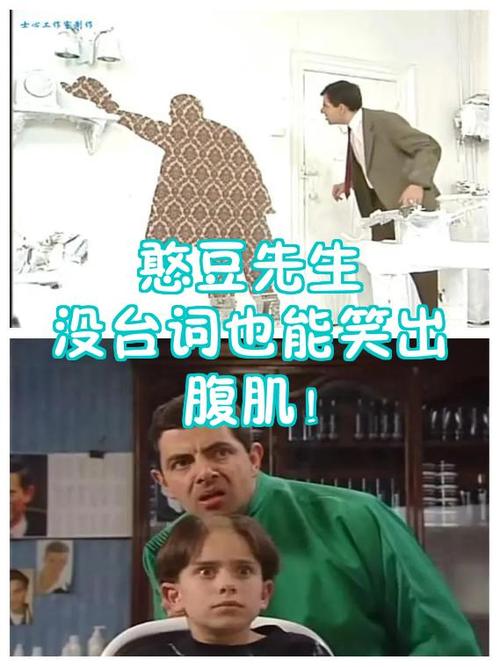 憨豆先生一共多少集
