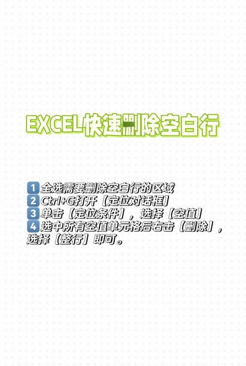 excel如何将中间的空白行删除