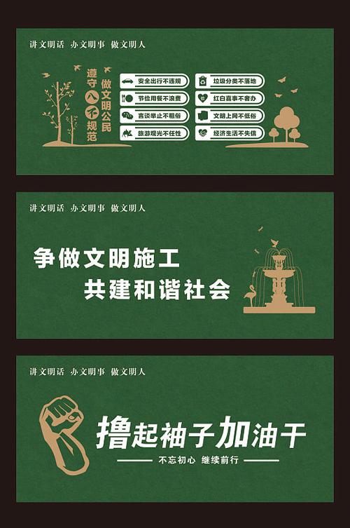 公益广告宣传标语