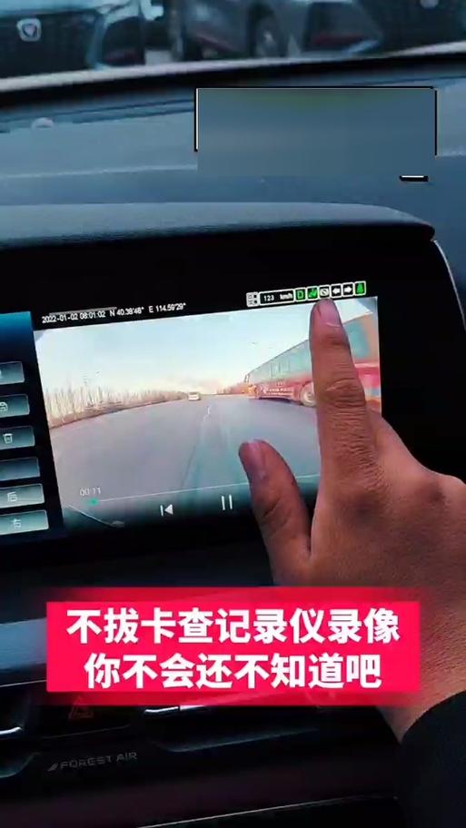 行车记录仪录像时间短缩略图
