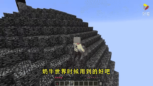 我的世界奶牛怎么养截图