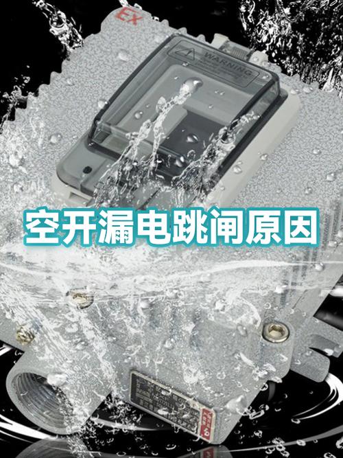 空开跳闸几种原因图标