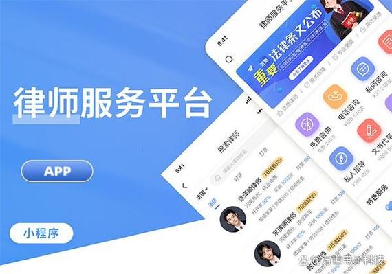 vivo手机左上角图标的推荐律师服务