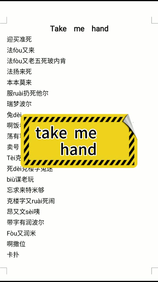 takemehand用中文怎么唱