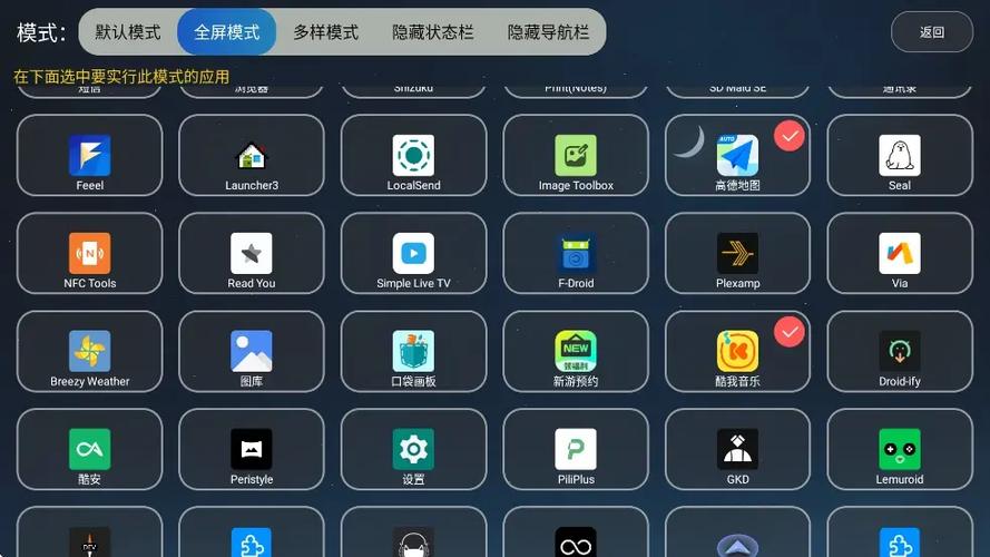 第三方app转换系统内置软件