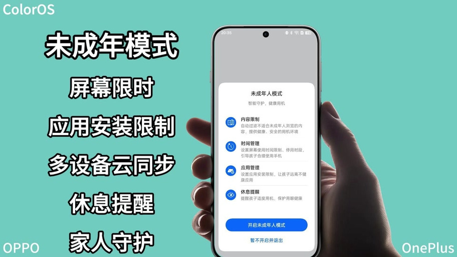 家人守护怎么卸载