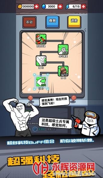 表情包战争内置修改器