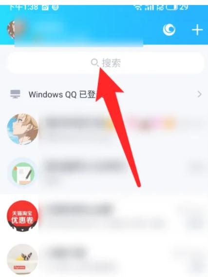 qq定时提醒好友功能