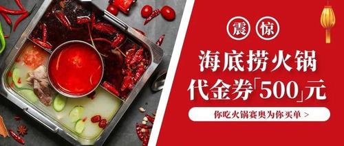 海底捞积分兑换方式