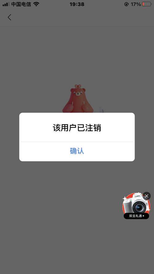 tt语音注销了还可以搜的到吗