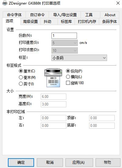 热敏打印机打很长明白