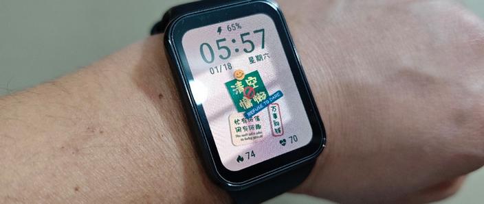小米手环显示文字