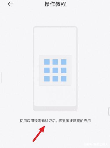 小米桌面应用被隐藏怎么调出