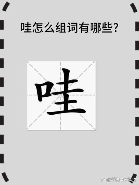 哇哇哇哇哇哇哇哇是什么歌游戏截图