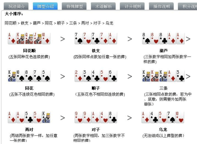 开心十三张官网