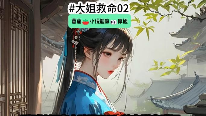 蕃茄小说全本TXT下载缩略图