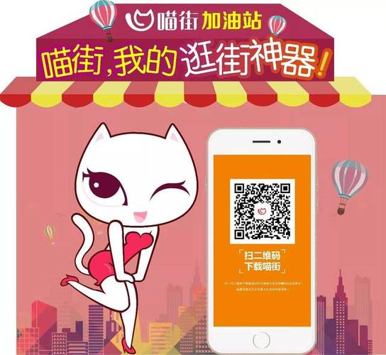 喵街银泰官网